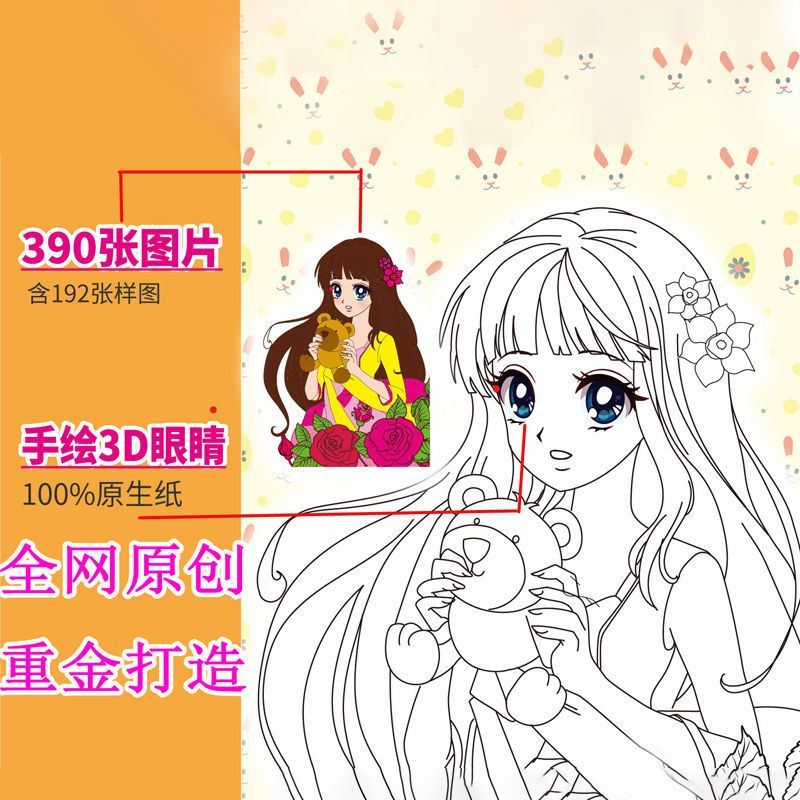 水画本女童公主神奇叶罗丽涂色绘画本儿童涂鸦填色图画3-5-6-9岁【12