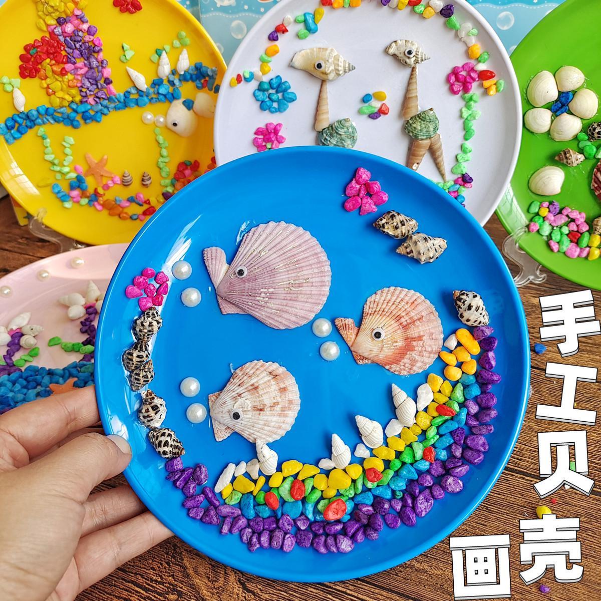 贝壳画粘贴画儿童手工diy3d立体圆盘创意玩具材料包幼儿园贴贴画