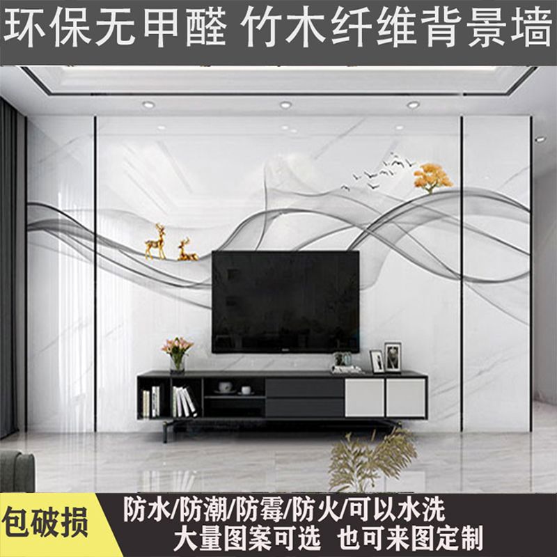 竹木纤维集成墙板电视背景墙现代简约客厅装饰大理石集成护墙板材