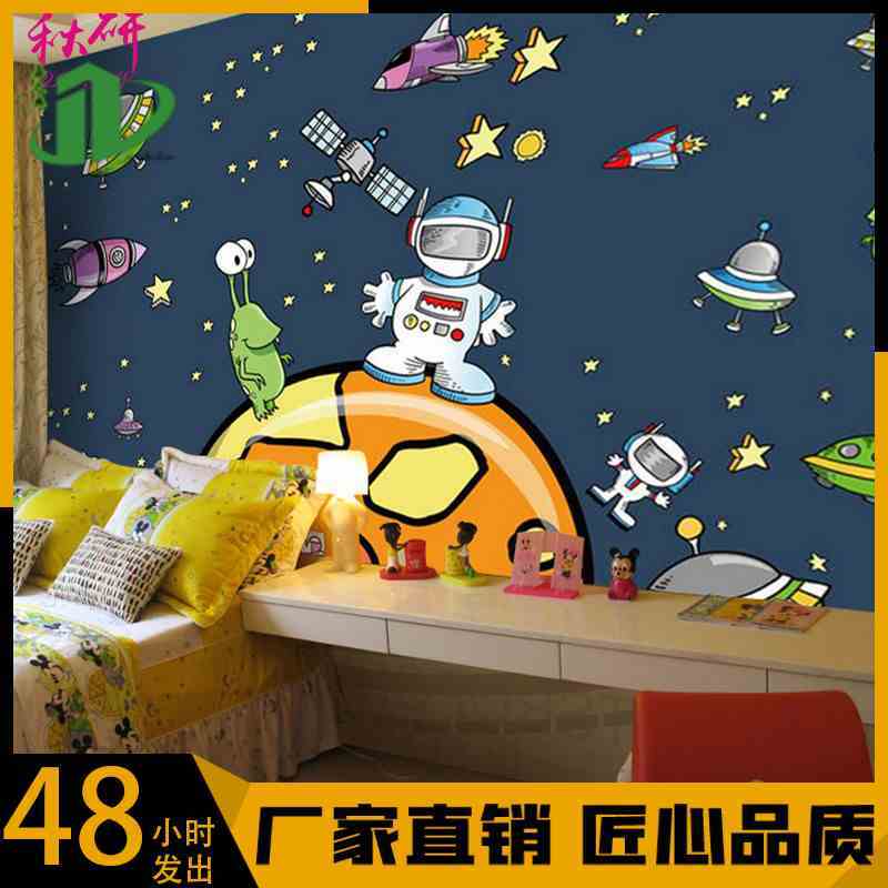 儿童房壁纸动漫星空背景墙布男孩太空宇宙墙纸卧室床头装饰影视墙【1