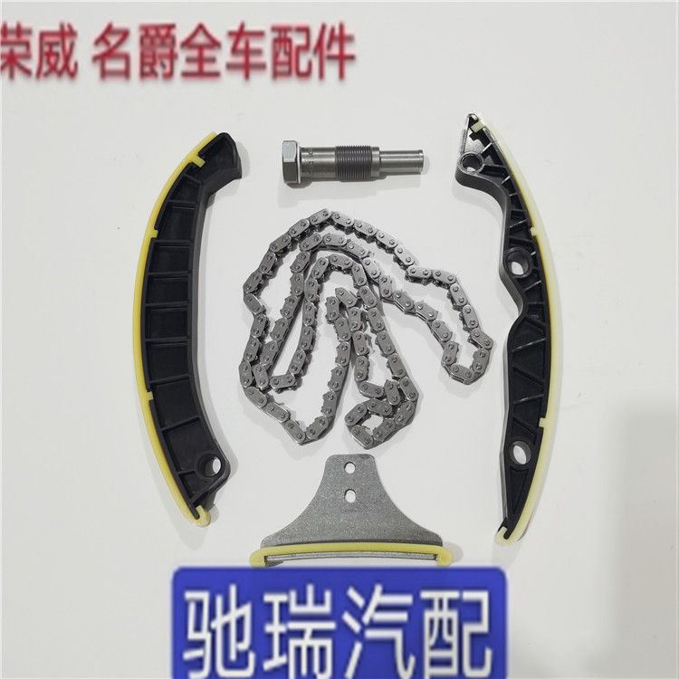名爵3正时工具安装图,名爵mg3正时链条图 适用于荣威350新mg3名爵5正时链条导轨涨紧器正时套装导轨皮带