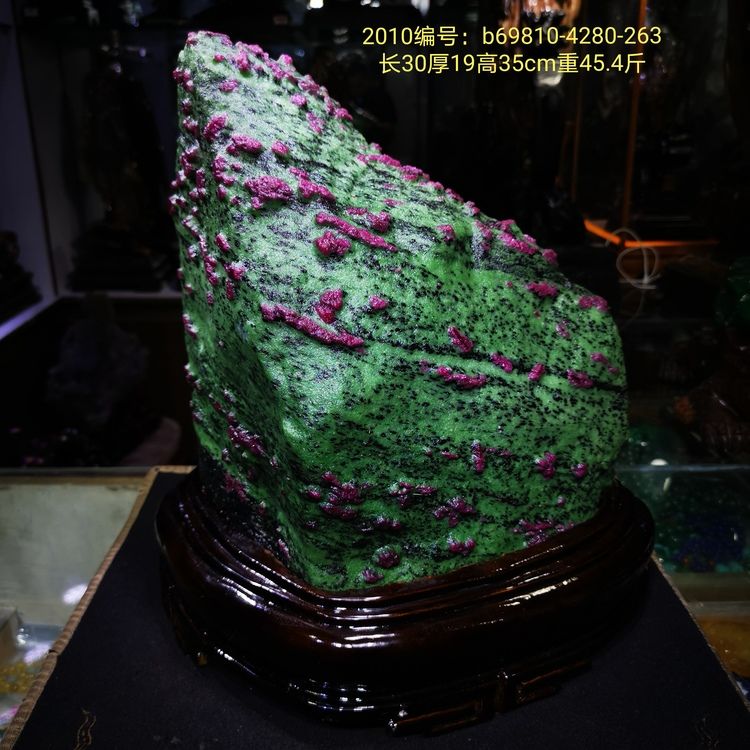 祖传红绿宝石原石天然红宝石绿帘石奇石观赏石客厅桌面摆件