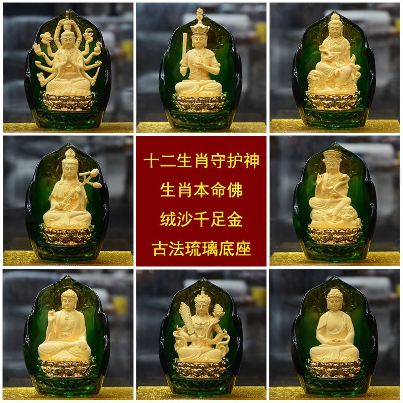十二生肖本命佛守护神摆件全套属鸡不动明王菩萨琉璃金身法身佛像
