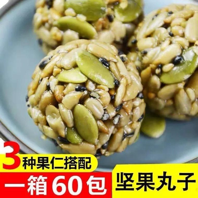 坚果瓜子南瓜子酥小包装小袋丸子休闲零食瓜子仁酥糖整箱年货A