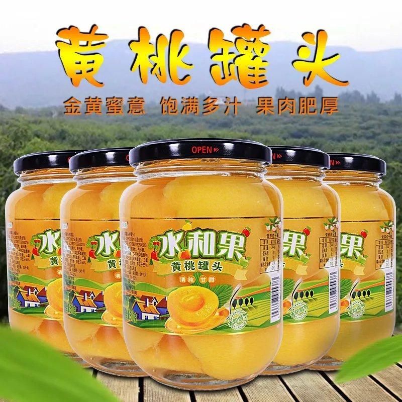 新鲜黄桃罐头大瓶水果罐头水果一箱510克×2/4瓶水果罐头批发包邮