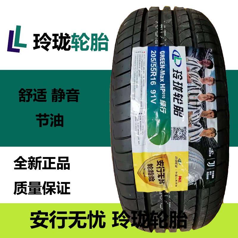 玲珑轮胎165/175/185/195/205/215/55/60/65/70/75rr14r15r16lt/c【2