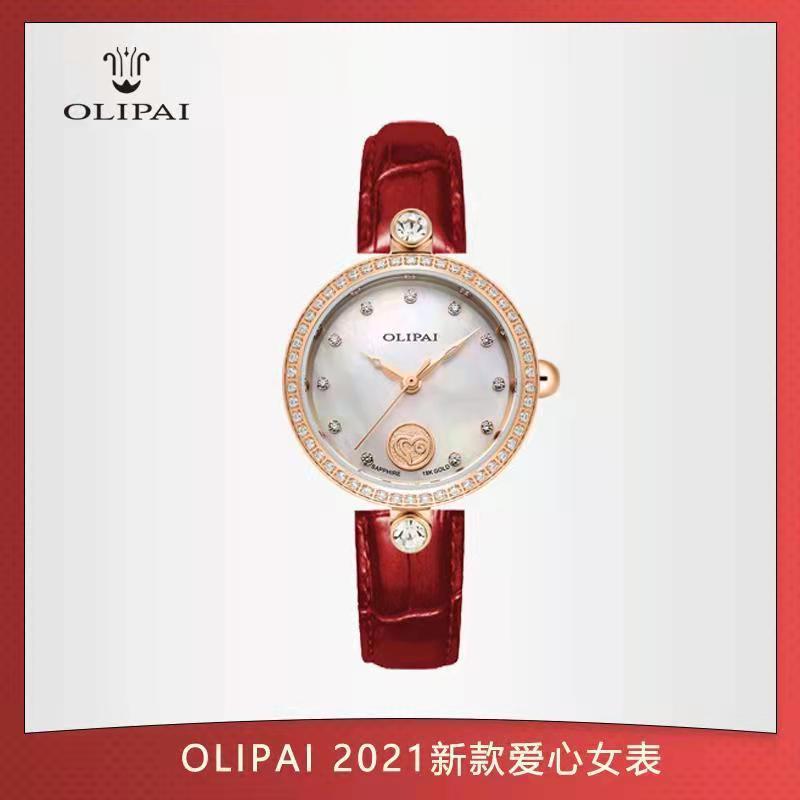 olipai 欧力派 邂逅系列爱心女士手表 87005【2月6日发完】