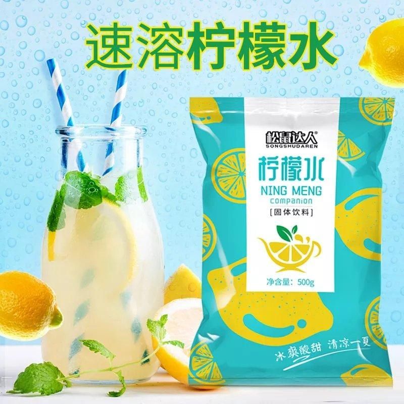 柠檬水专用粉柠檬果汁粉饮料粉速溶冲饮奶茶店火锅店原料批发