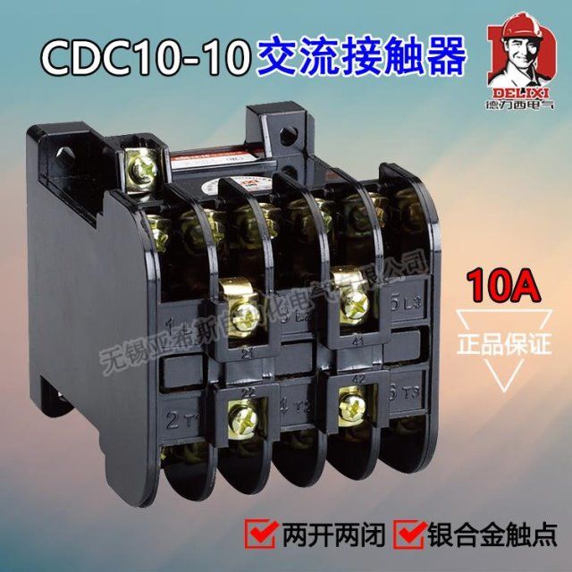 德力西cdc10-10a交流接触器380v220v127v110v三相36v家用cjt1小型【3