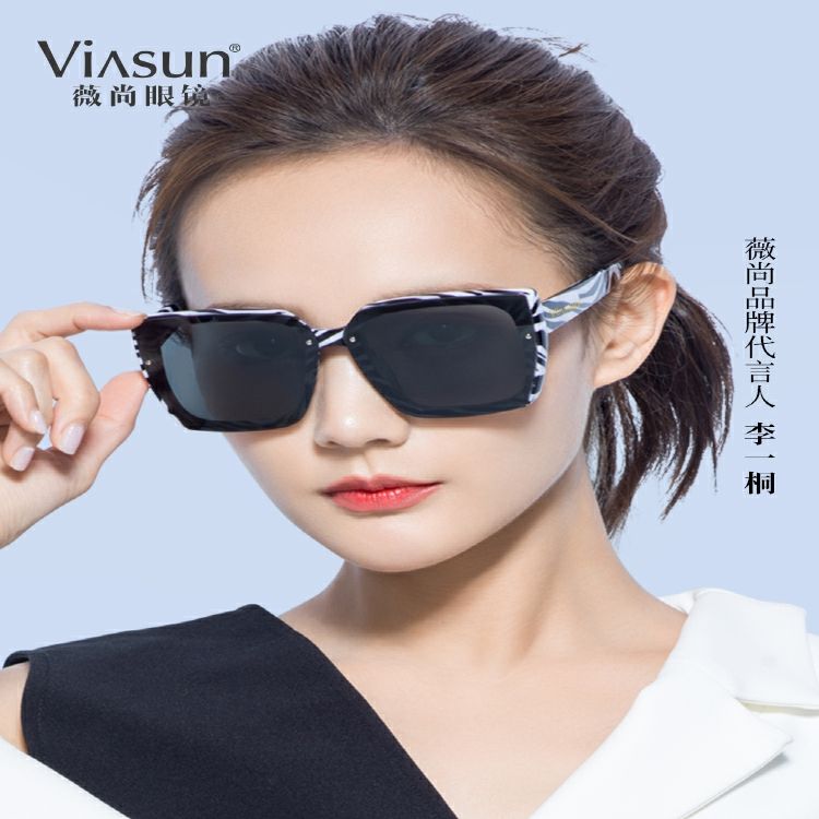 薇尚新款偏光女士太阳镜斑马纹墨镜防紫外线2021年新款李一桐同款【2