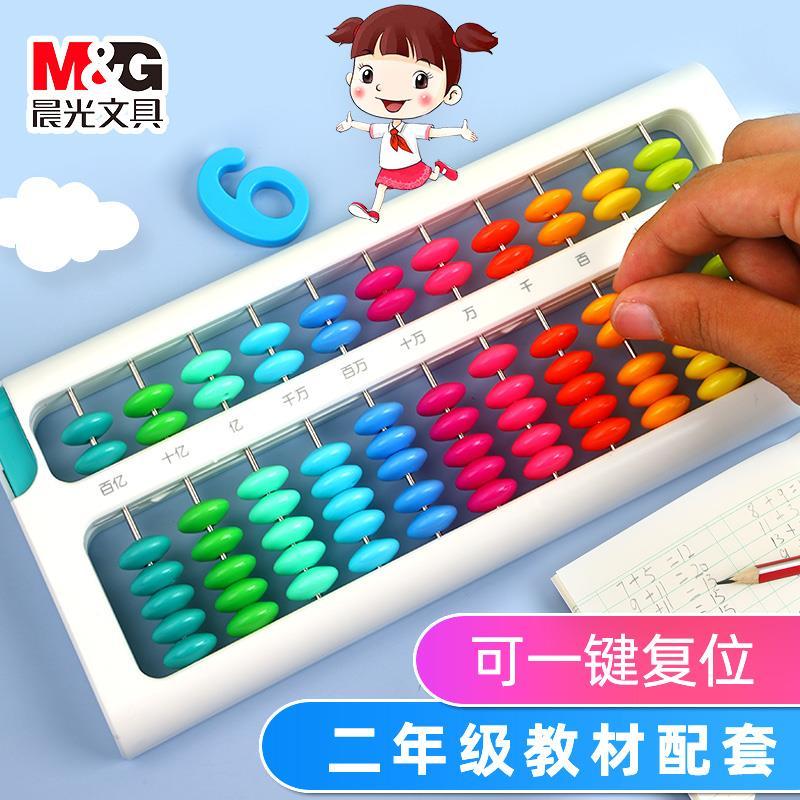 算盘小学生二年级珠心算算盘小学专用珠算教材数学学习用品教具儿【3