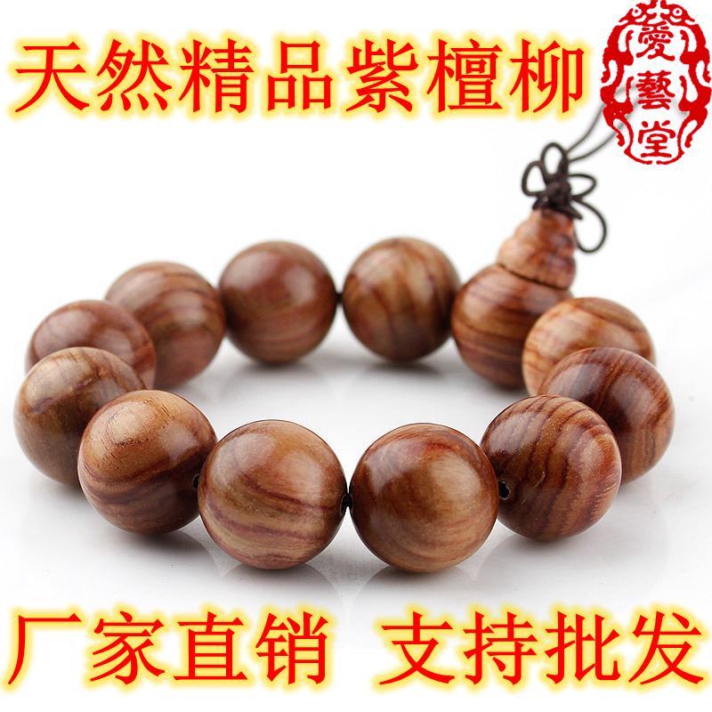 天然紫檀柳手串男女情侣木料佛珠手链 似海南黄花梨手串手链