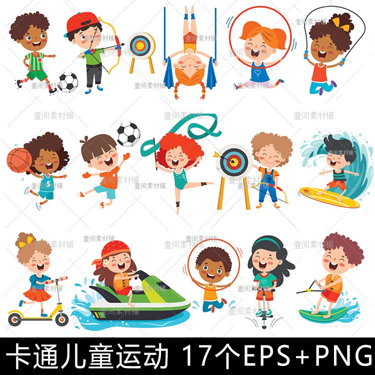 et96卡通儿童小孩学生体育运动玩耍场景人物形象插画矢量素材图片