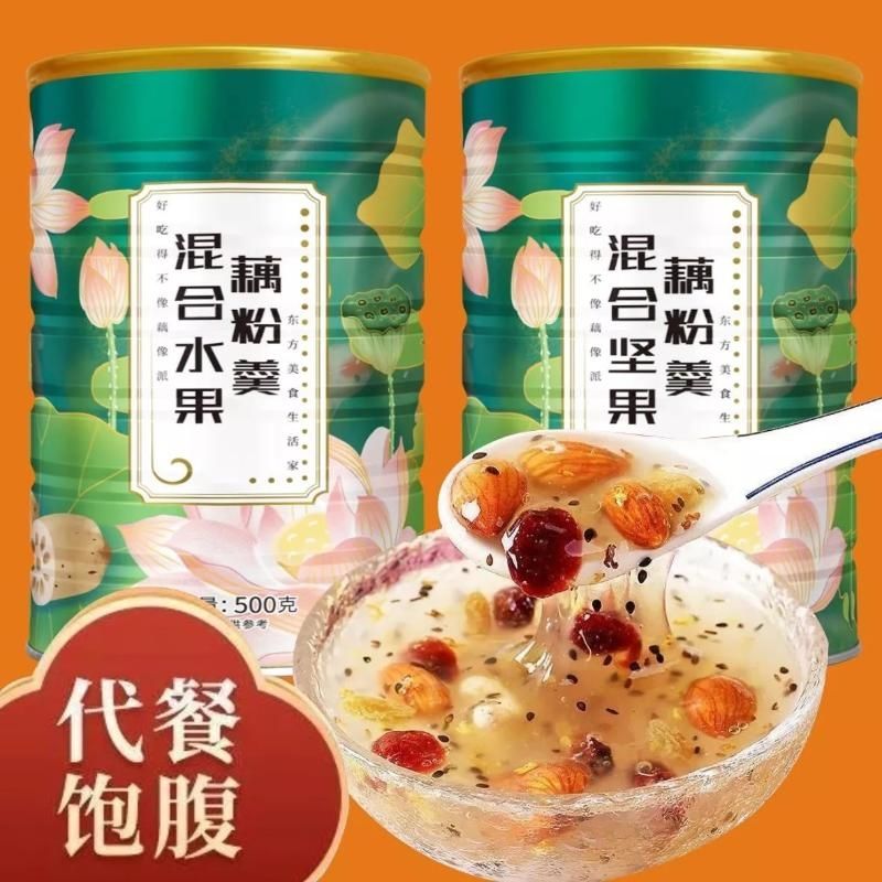 【超值2种口味】坚果藕粉羹水果藕粉羹营养早餐代餐食品方便速食