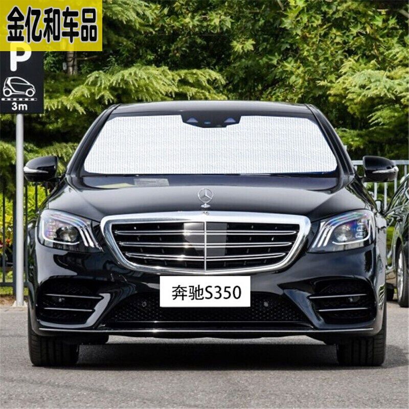 2021新款奔驰,2021新款奔驰e300l立标 2021 20新奔驰s级s350l/400/450汽车遮阳挡前挡风玻璃车窗太阳挡