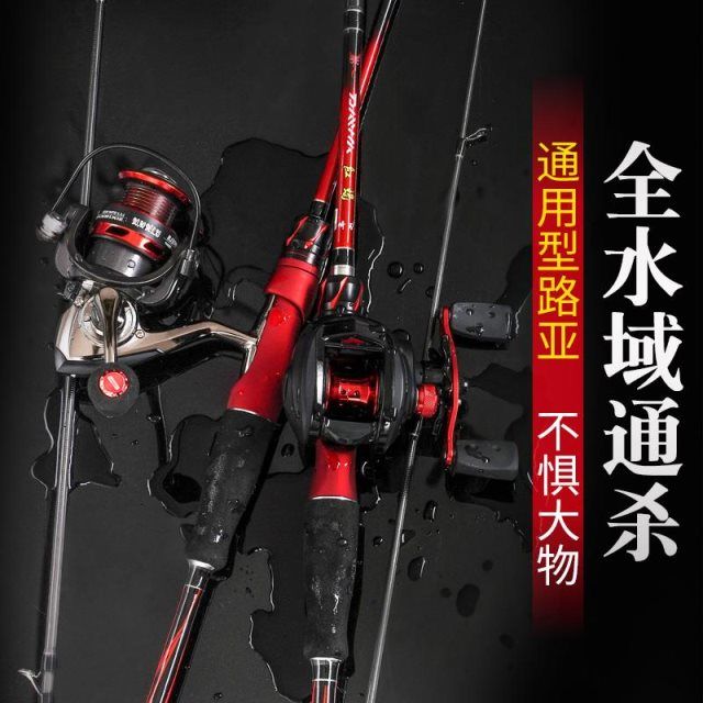 达瓦红蝎路亚竿套装m调远投超硬海竿碳素杆枪柄水滴轮钓鱼竿抛竿