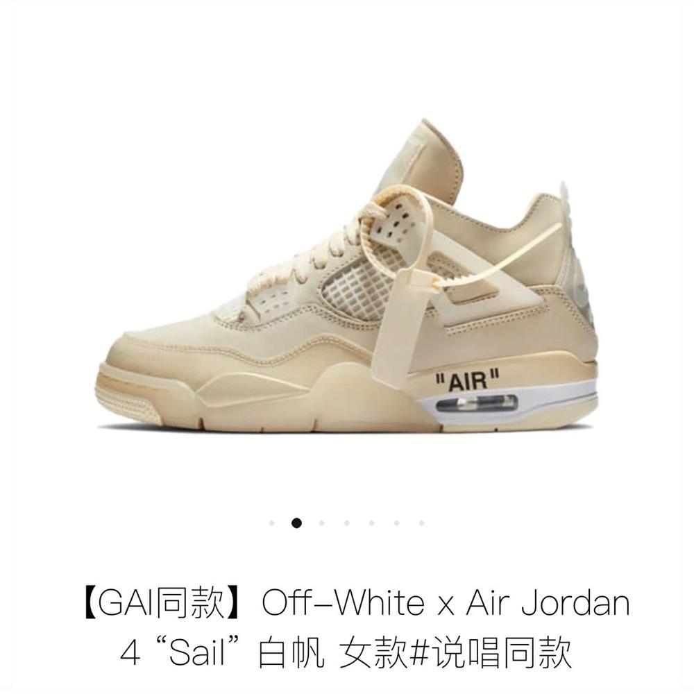 off white ow02 4 aj402白帆【2月28日发完】