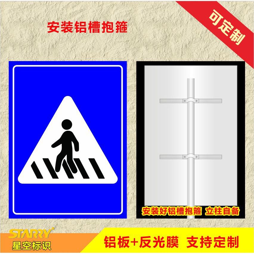 人行道标志牌行人通道反光标志牌 道路标志牌标识提示警示牌铝板