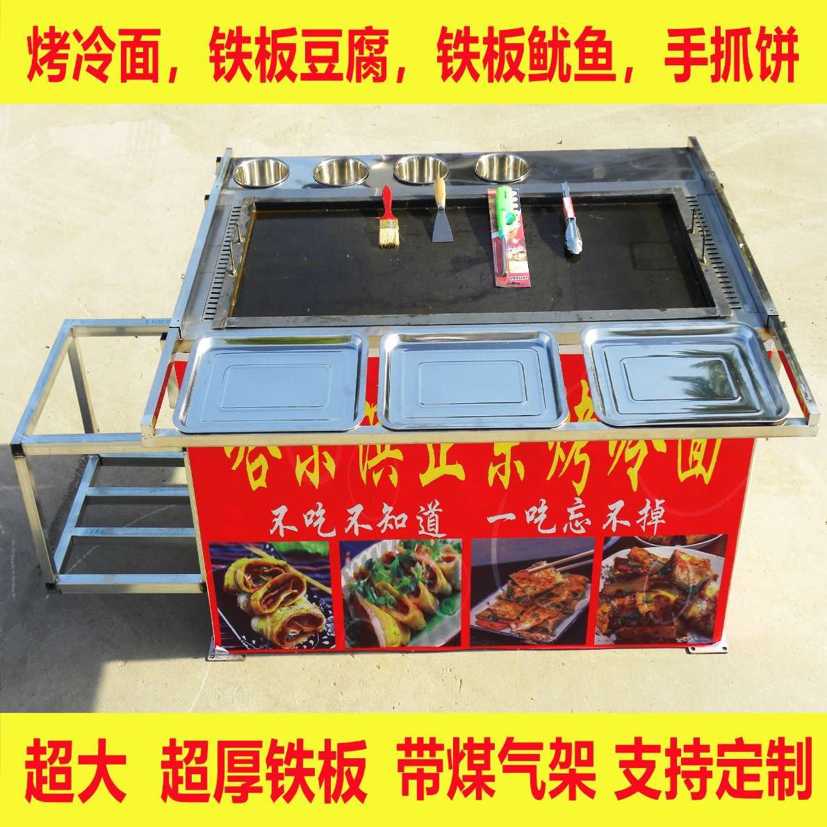 烤冷面手抓饼手推车铁板鱿鱼小吃车美食车夜市流动摆摊餐车商用
