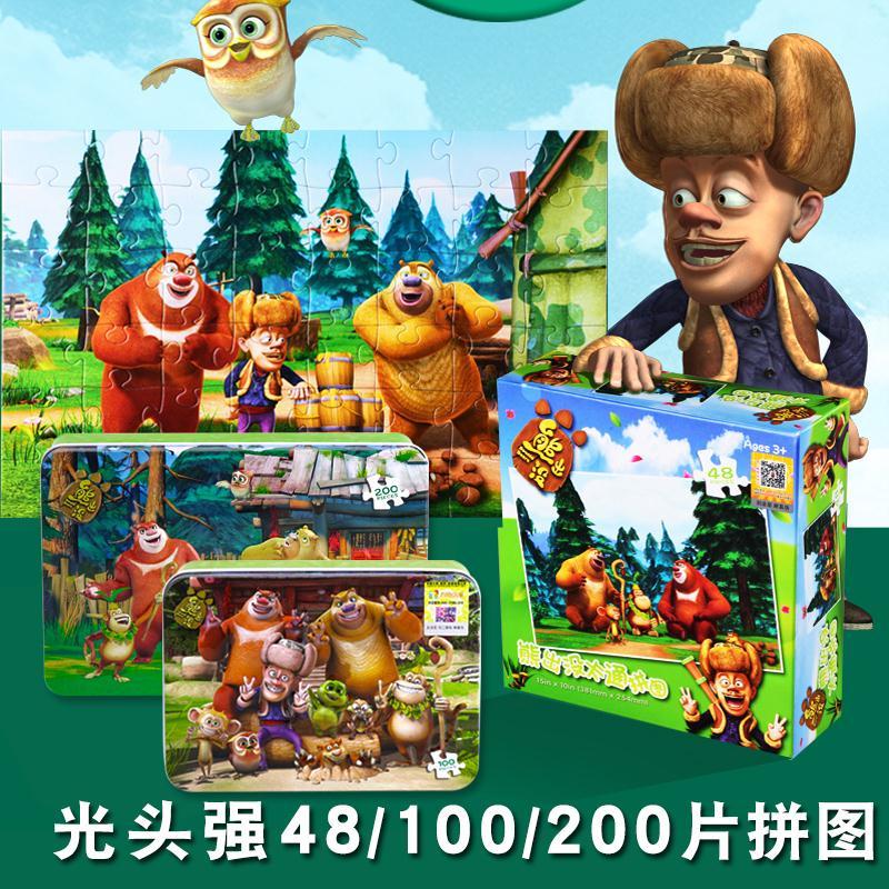 熊出没光头强48/100片 拼图儿童益智玩具3-4-5-6岁幼儿园男孩女孩