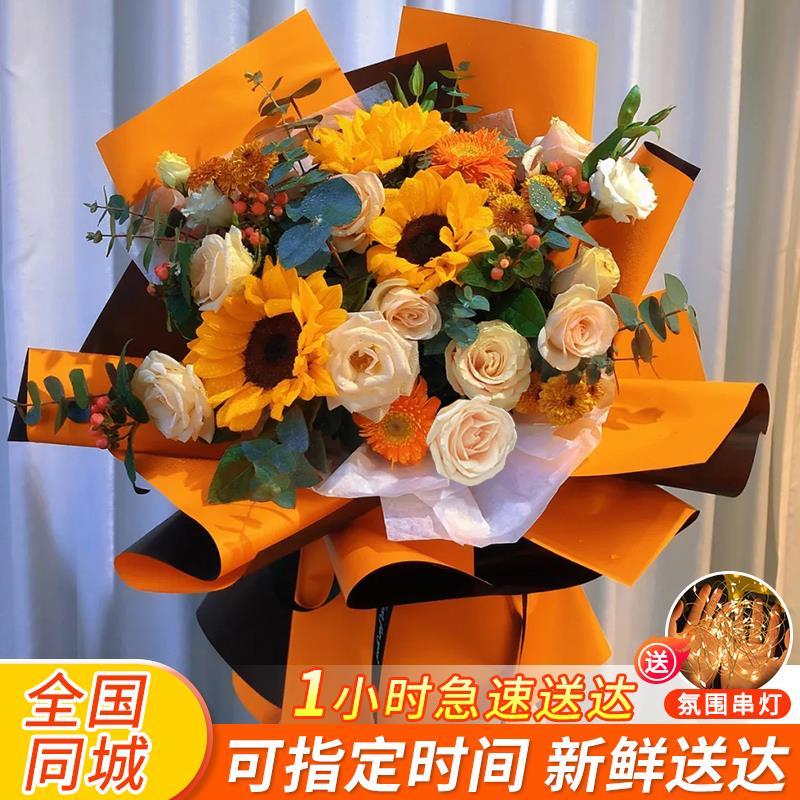 全国向日葵多头玫瑰花鲜花配送速递同城真花花束成品送人送女朋友
