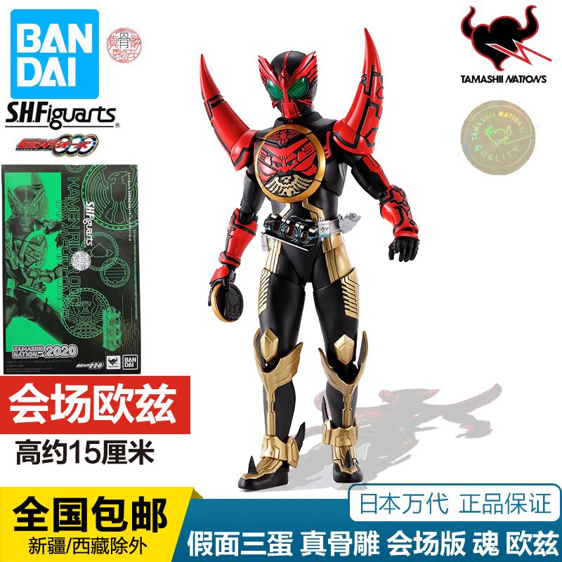 万代 shf 假面骑士ooo 真骨雕2020会场限定版 三蛋 魂联组 现货【2月