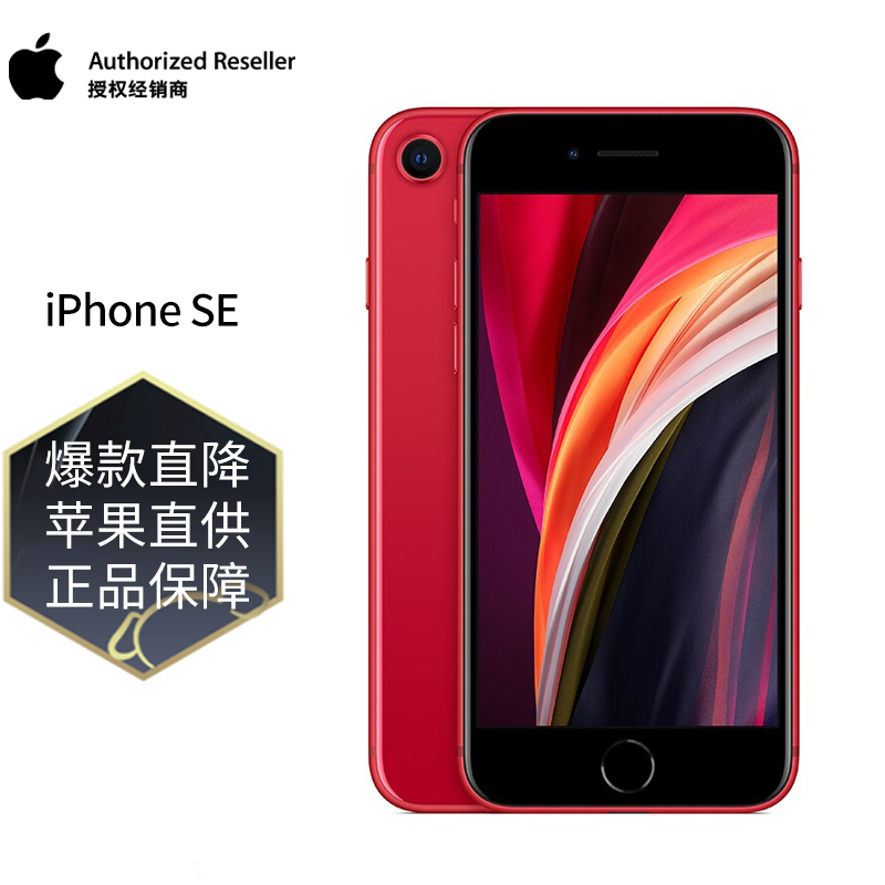 apple 苹果 iphonese2国行全新未激活全网通4g智能手机简配