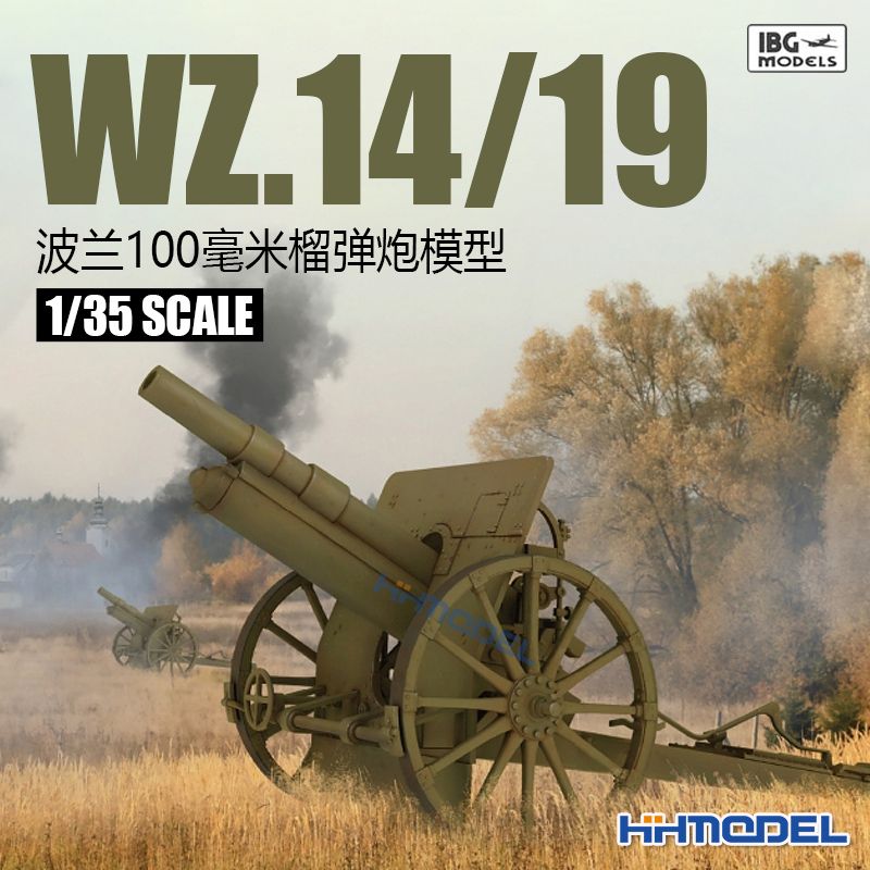 14/19 100毫米榴弹炮模型