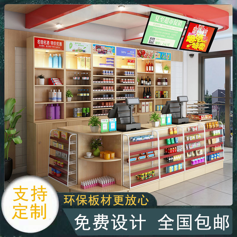 定制烟草烟柜便利店收银台烟酒柜组合一体柜台超市转角吧台收银台
