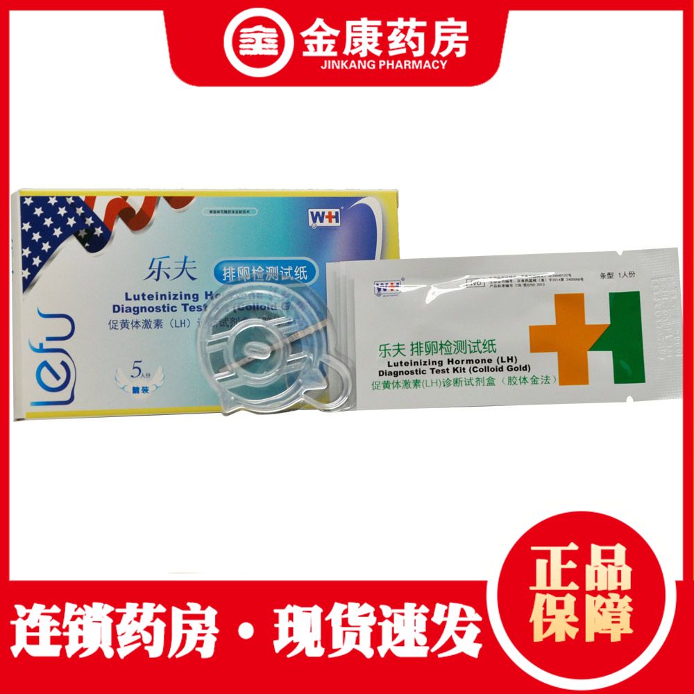 乐夫排卵检测试纸(条型)a万华1条