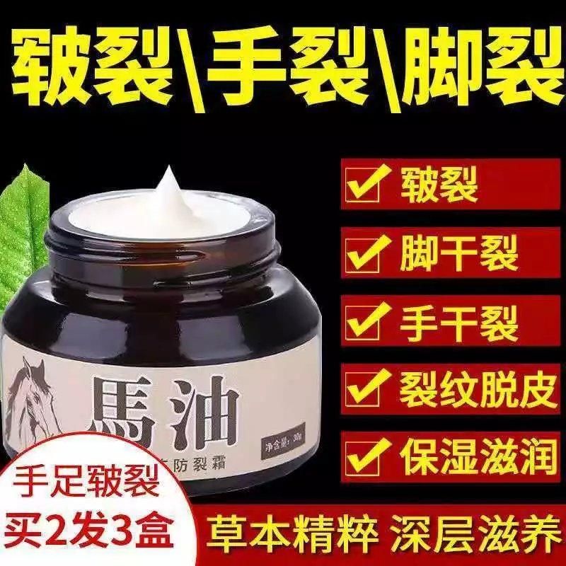 马油保湿滋润膏手脚干裂粗糙脱皮皲裂膏手足修复霜冬季护手护脚膏