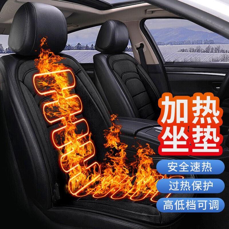 亿拉福 汽车坐垫汽车加热坐垫冬季座垫单片车载座椅加热毯单座保