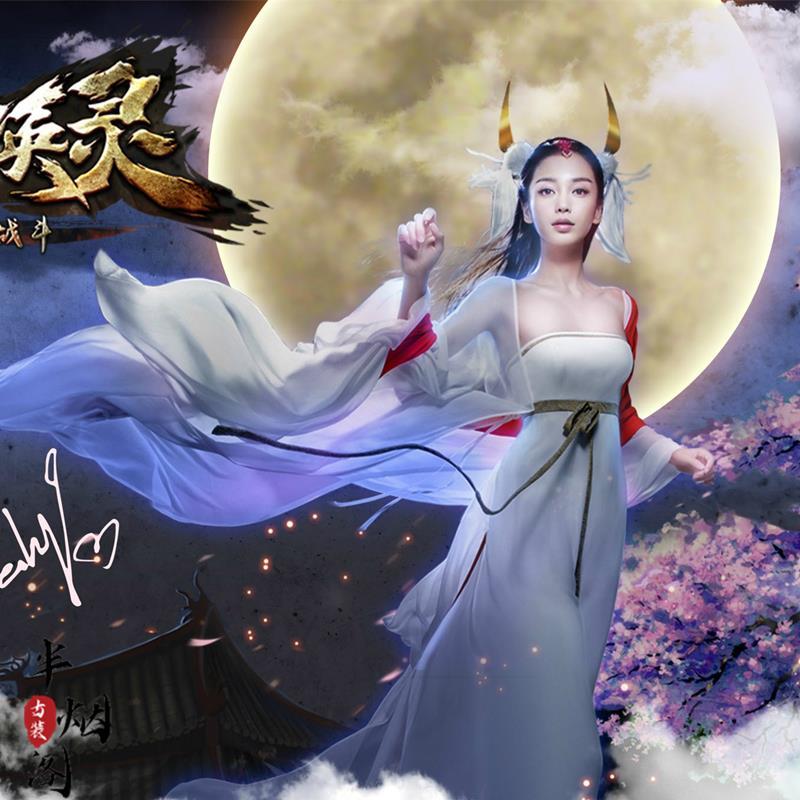 玄幻女古装网游cos汉服baby同款梦幻性感飘逸白色仙女服装演出服【3月