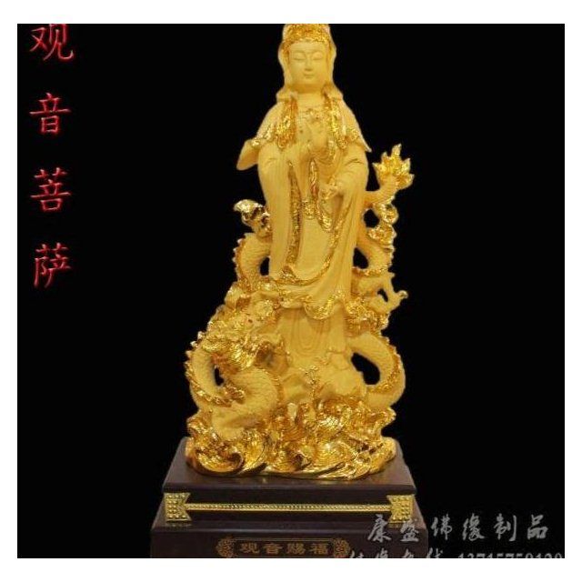 观音菩萨佛像供奉树脂金色降佛教用品祥龙观音赐福神像工艺品摆件