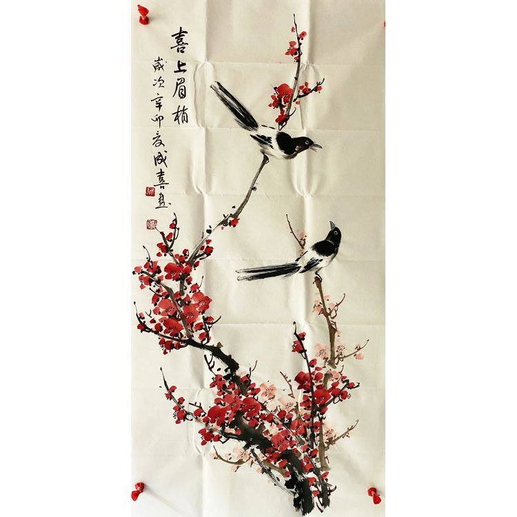 祖传名人王成喜国画精品三尺竖幅书画梅花喜上眉梢手绘赠证书名家