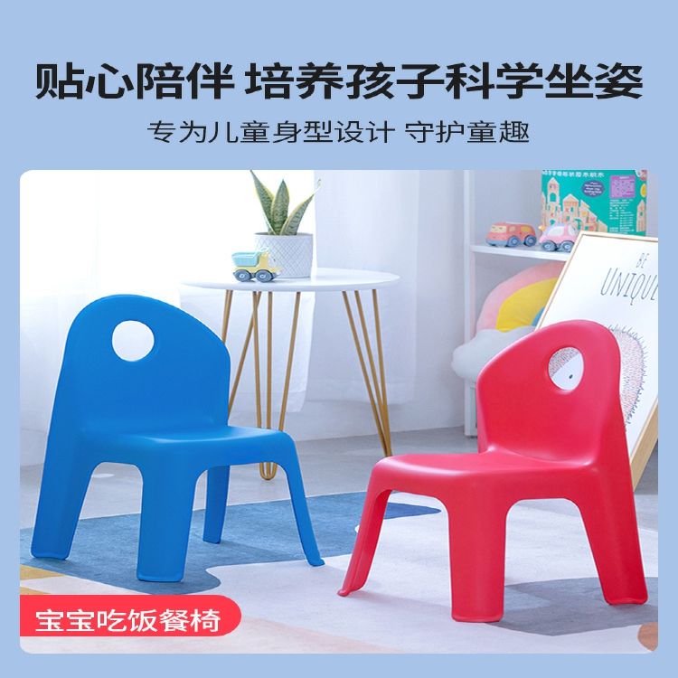 茶花儿童椅幼儿园学习椅家用宝宝椅小板凳塑料靠背加厚防滑小椅子