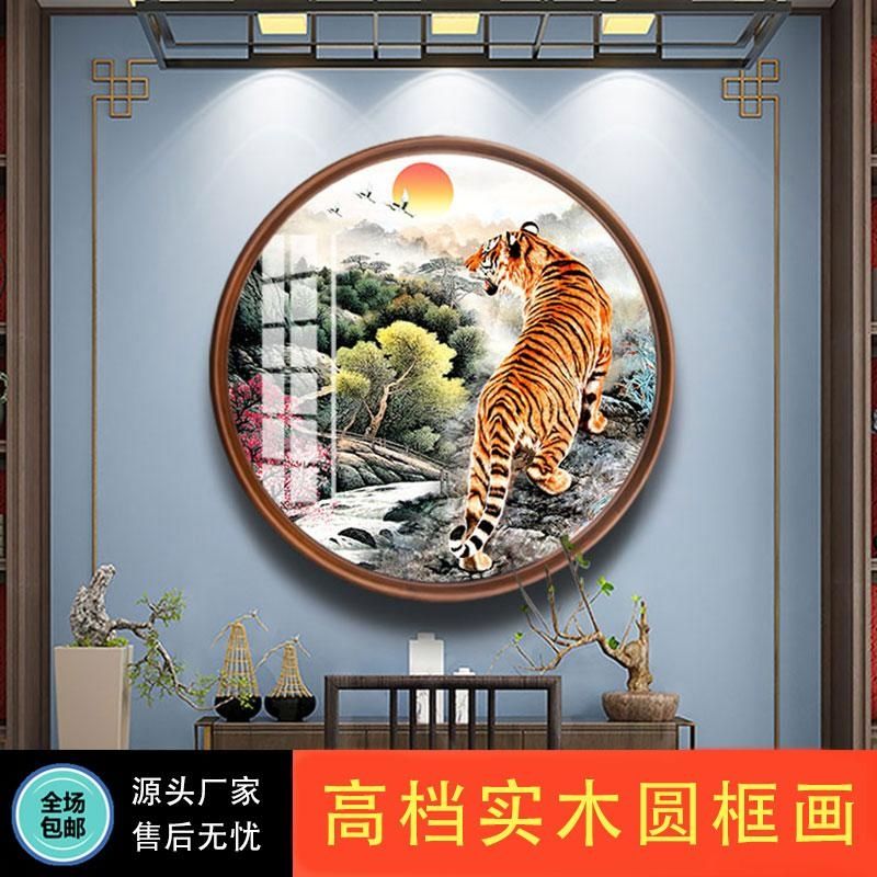 老虎圆框画国画猛虎下山虎玄关客厅镇宅招财上山虎图办公室装饰画