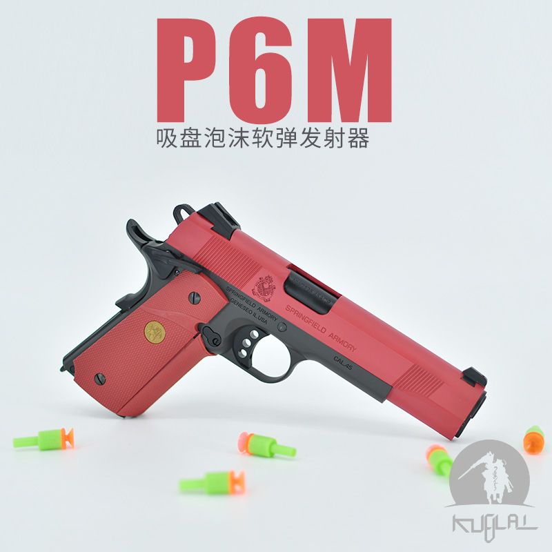 忽必烈新品p6m原厂现货kublai模拟训练玩具p4不可发射模型meu1911