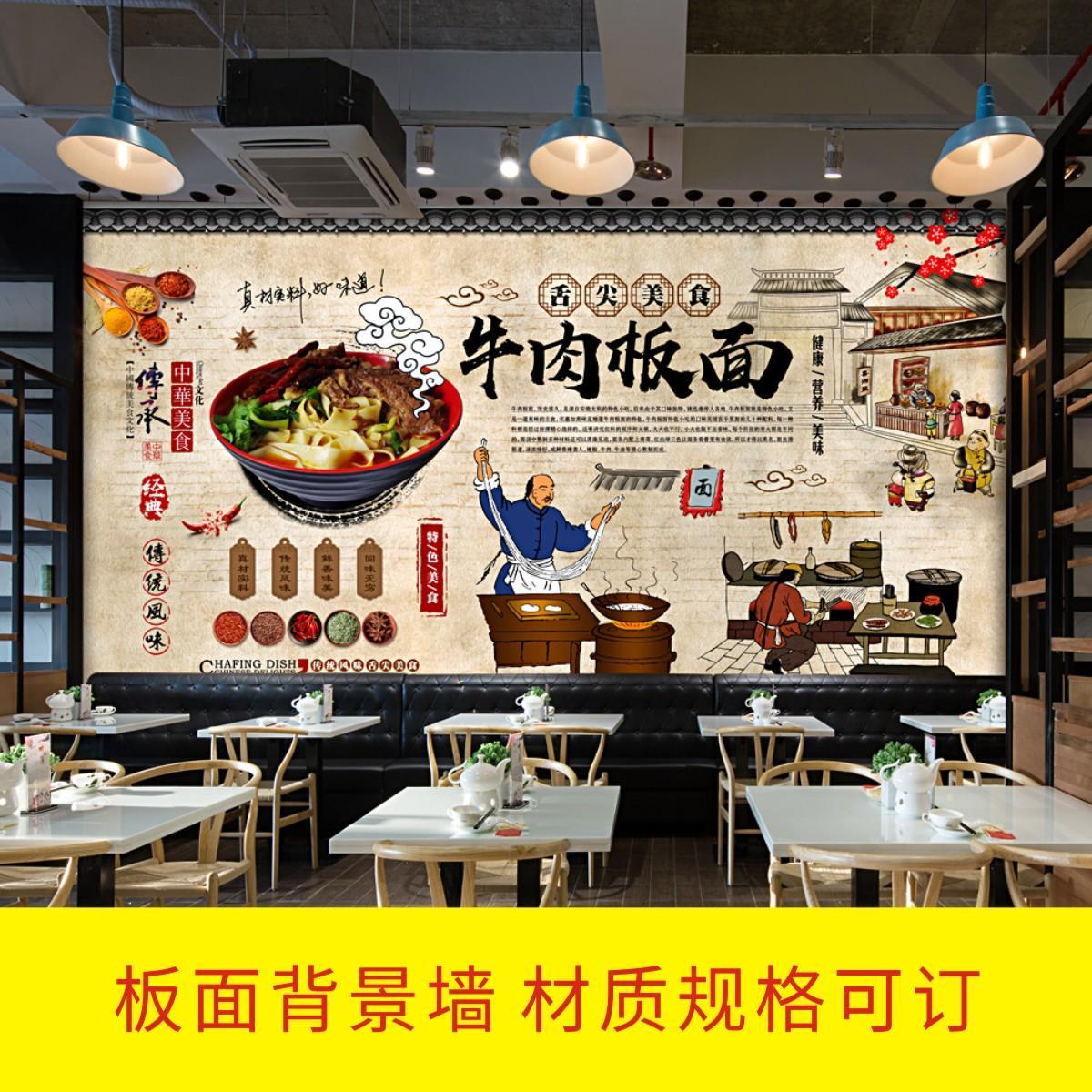 牛肉板面海报贴纸贴画装饰画墙贴复古安徽板面餐饮面馆背景墙2005