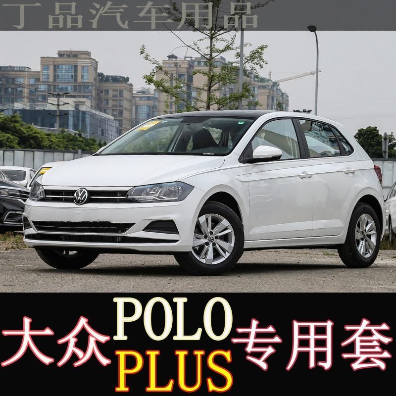 上海大众poloplus座套2021款1.5l两厢波罗专用全包四季汽车坐垫女