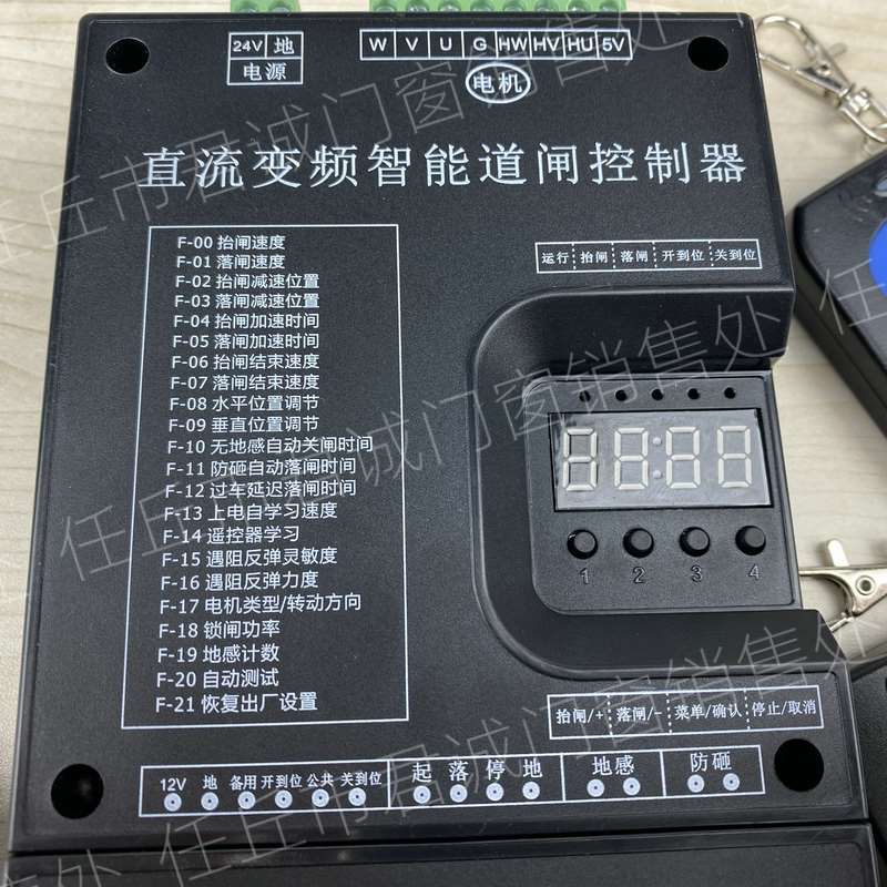 5道闸加密遥控器24v直流无刷变频rm200-yk小区停车场挡车栏杆