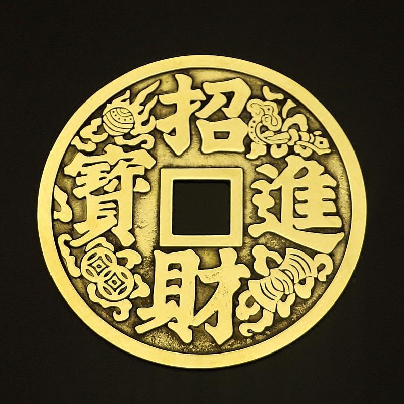 铜钱大铜钱纯铜钱币 镇宅之宝大号风水摆件招财进宝辟邪化煞挂件