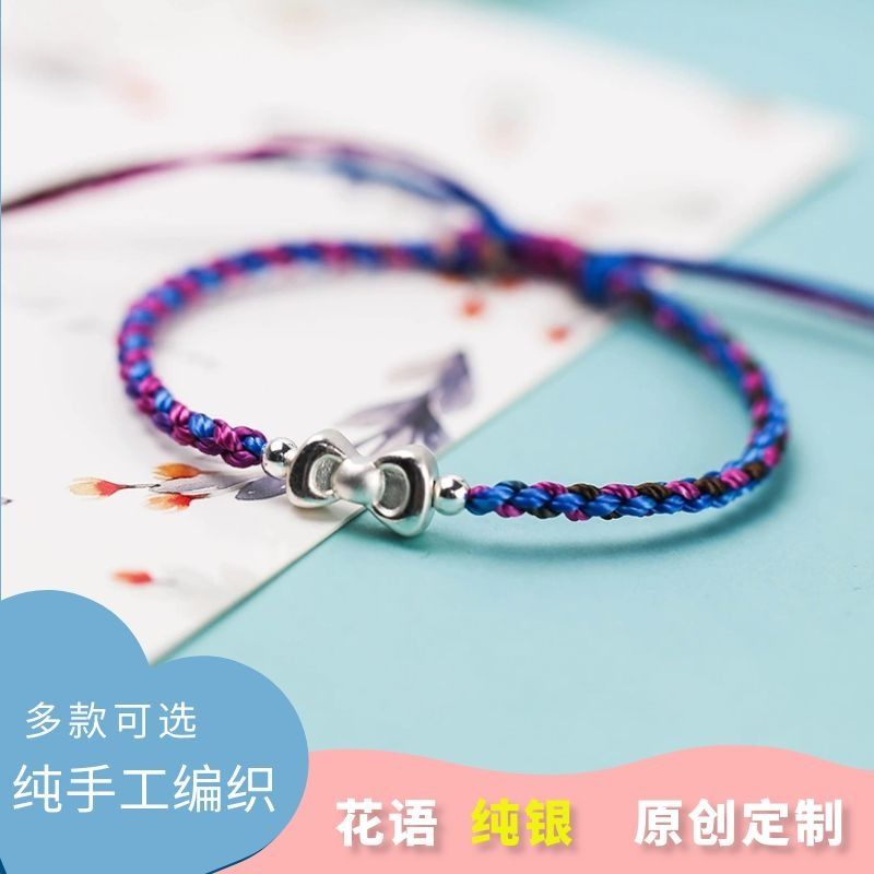 纯银蝴蝶结编绳手链清新女生森系足银蝴蝶花语手工编织极细手链女