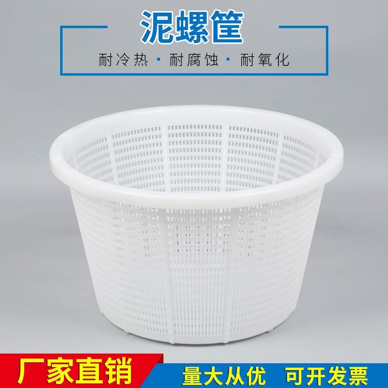 超厚泥螺筐物品收纳筐