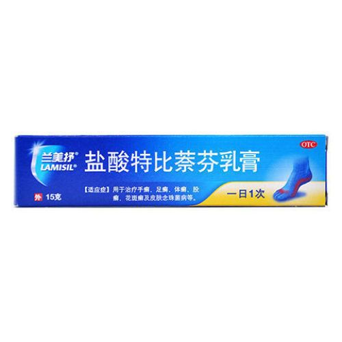 兰美抒 盐酸特比萘芬乳膏10g/15g体癣手癣股癣花斑癣水泡瘙痒