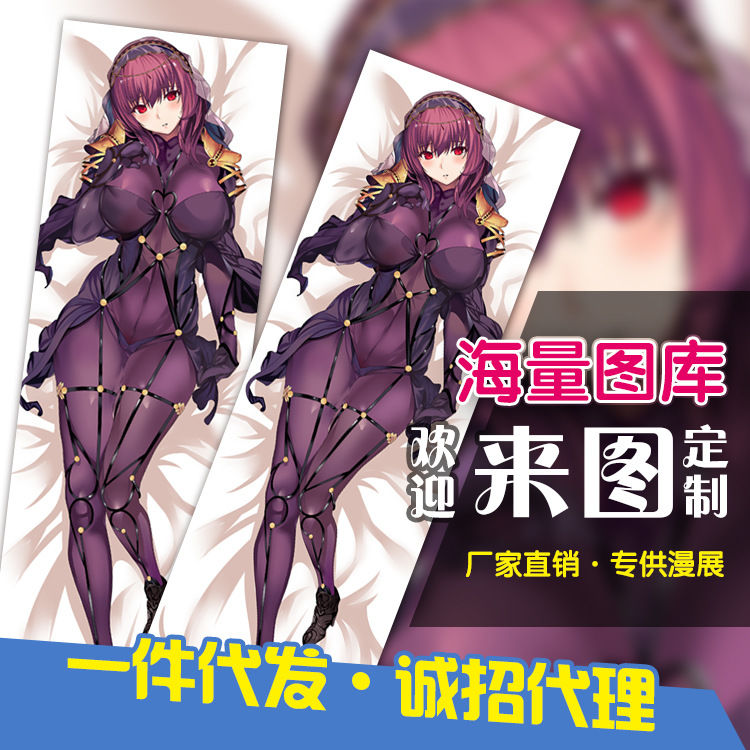 fate系列 斯卡哈 动漫明星等身抱枕diy定制定做 工厂代销 一件代