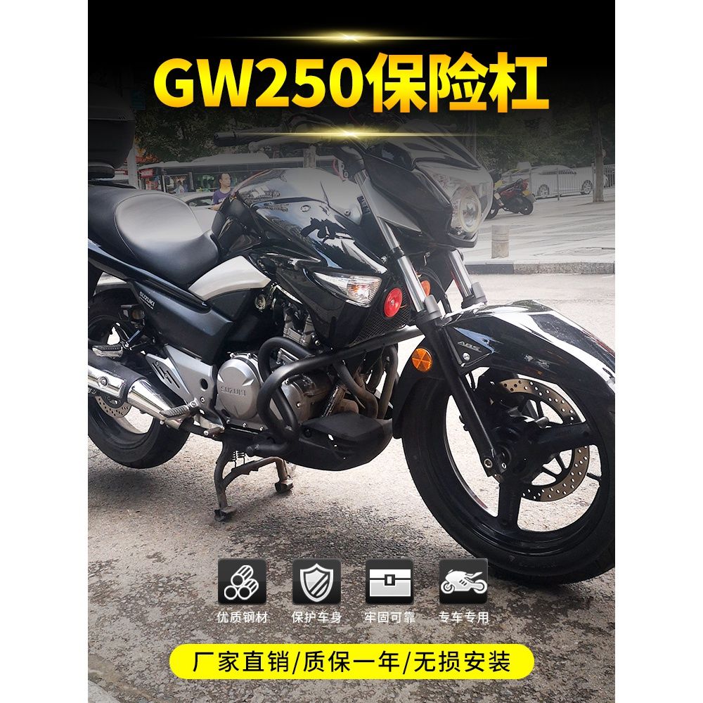 适用于铃木骊驰gw250保险杠国四gw250-a摩托车改装防摔竞技杠护杠