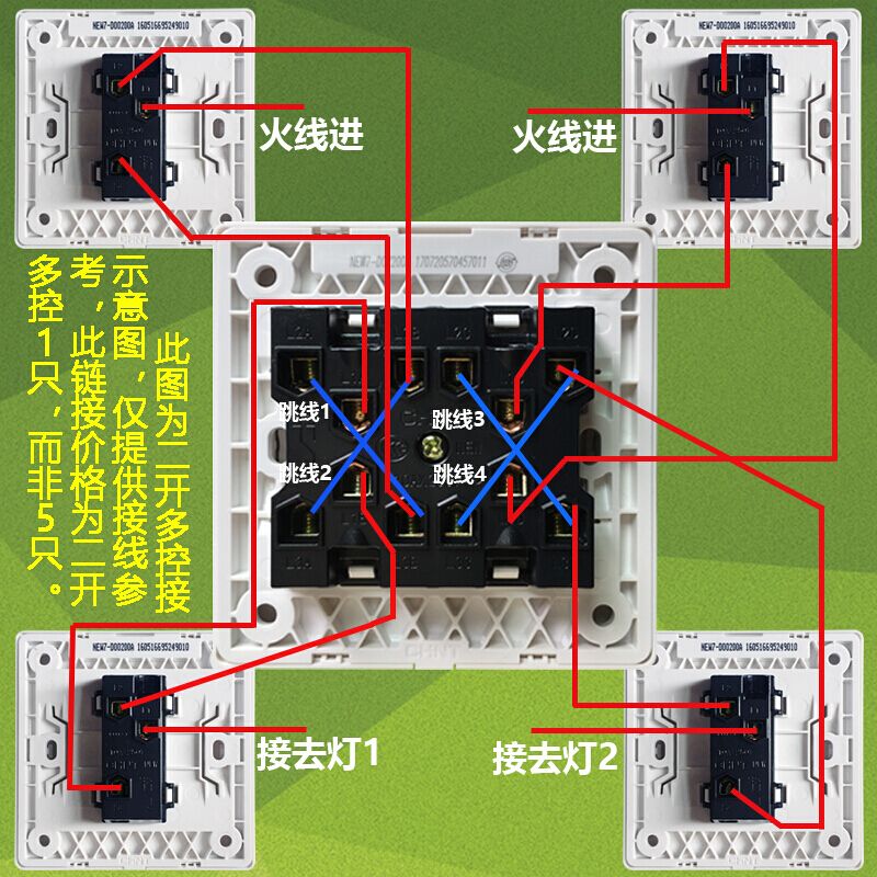 开关插座二开多控开关1只7d二开三控一灯三控开关中途开关