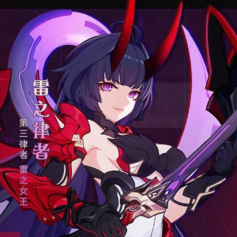 崩坏3崩3cos服装女雷电芽衣cosplay动漫游戏雷之律者衣服假发全套