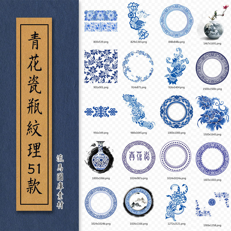 青花瓶瓷瓶花纹古典中式装饰边框瓷器古代简约png免扣ps设计素材